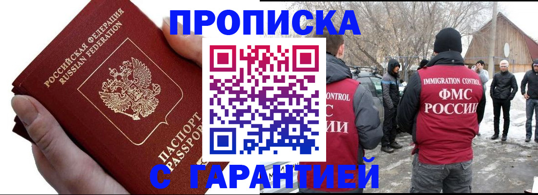 прописка для работы в Ульяновской области