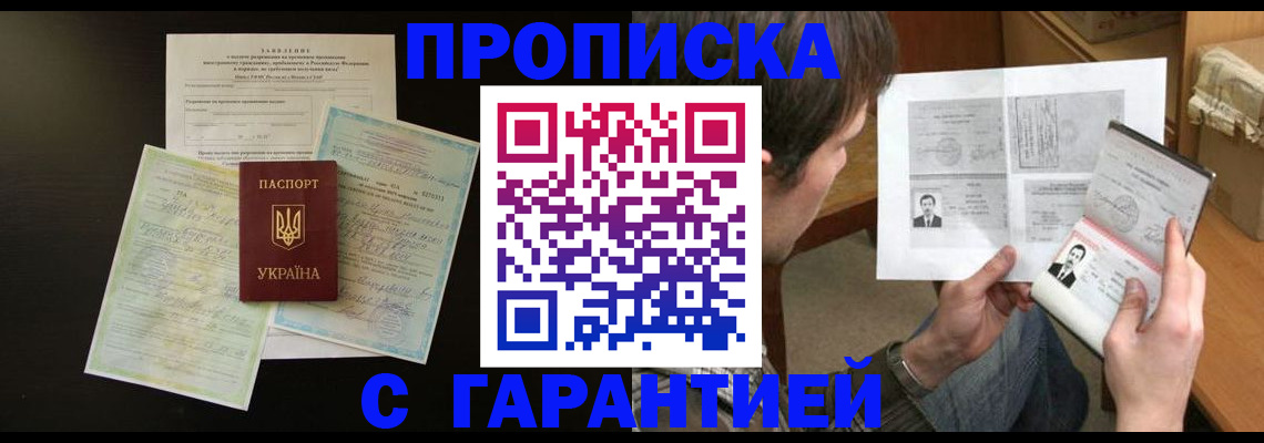 временная прописка в Ульяновской области