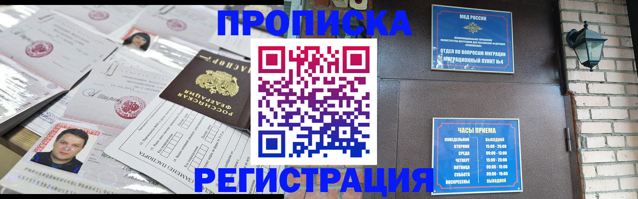 временная регистрация в квартире в Ульяновской области