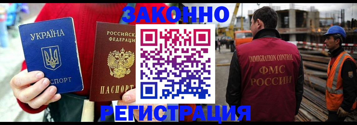временная регистрация для всех в Ульяновской области