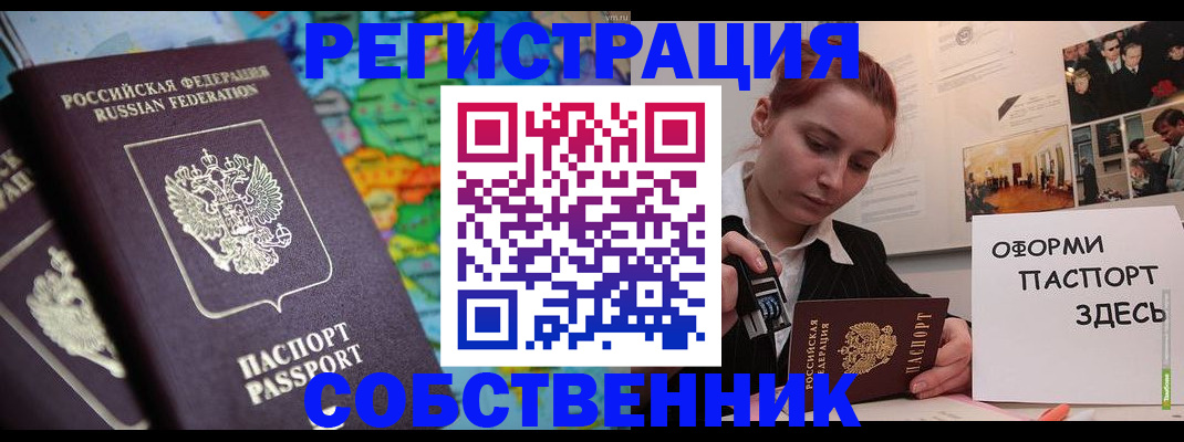 прописка в Ульяновской области